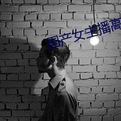 国产高潮时在线播放,在线观看盛宴，激情瞬间尽享