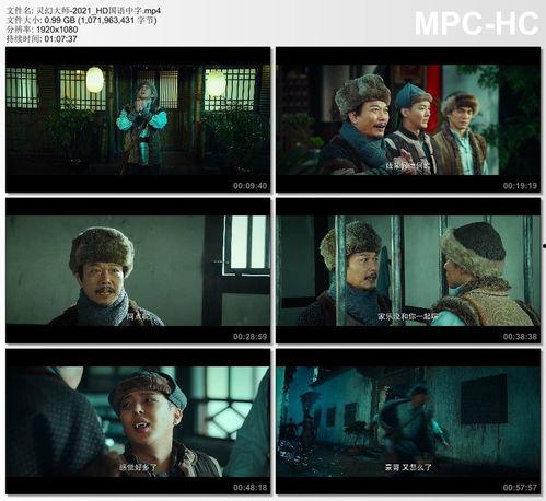 国产奇幻电影中文版在线播放,国产奇幻电影中文版在线播放盛宴