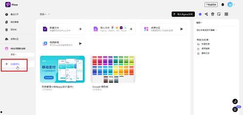 免费在线ui设计国产,免费在线UI设计平台深度解析