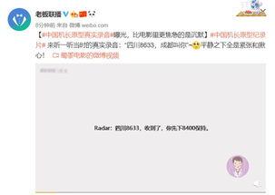 在线听国产真实录音,揭秘生活百态，聆听人间真情